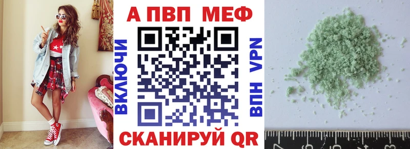 A-PVP мука Чехов