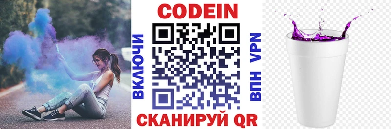 Кодеин напиток Lean (лин) Чехов