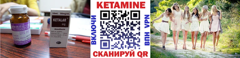 Кетамин VHQ  закладки  Чехов 